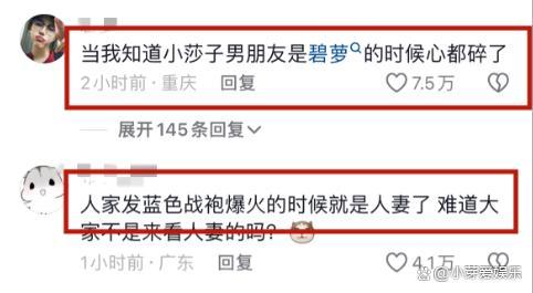 “一栗小莎子”官宣怀孕 男友身份曝光评论区表示"心碎"了！