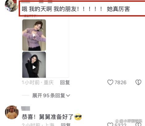 “一栗小莎子”官宣怀孕 男友身份曝光评论区表示"心碎"了！