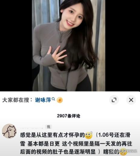 “一栗小莎子”官宣怀孕 男友身份曝光评论区表示"心碎"了！