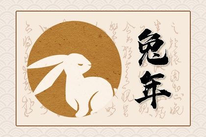 兔年是哪几年生的，属兔的今年多大？