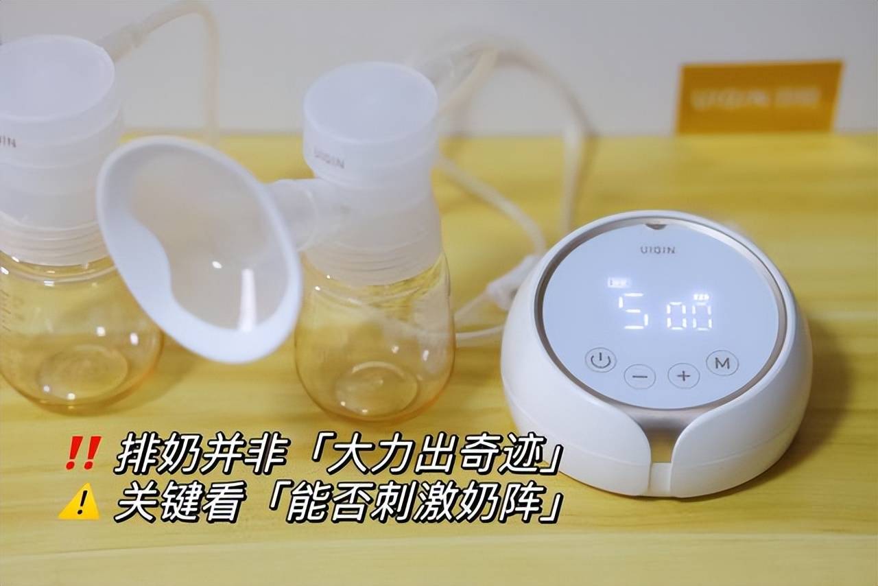 如何正确选择吸奶器？妈妈们记牢“五看”原则