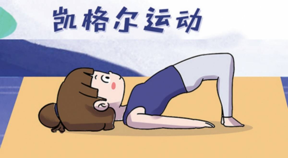 “妇女胯”和“少女胯”有啥区别？怎样才能重回少女胯？