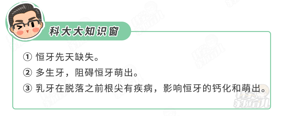 儿童换牙期常见的8个问题,宝爸宝妈们一定要知道!