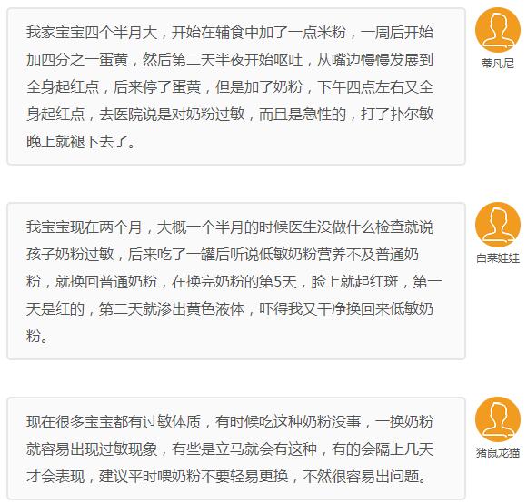 奶粉过敏多久会有反应(宝宝奶粉过敏一般多久能自愈)