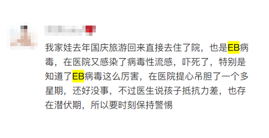 EB病毒到底有多可怕？如何预防？