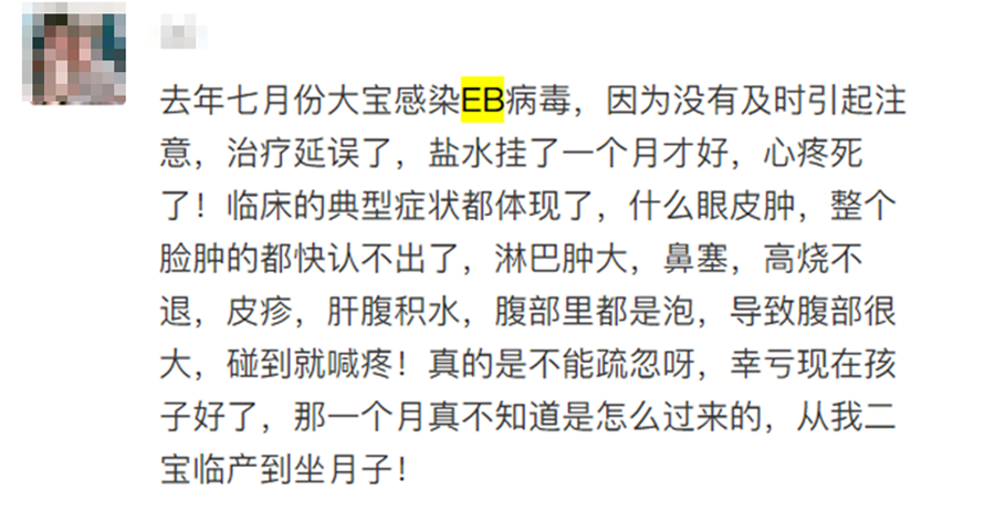 EB病毒到底有多可怕？如何预防？