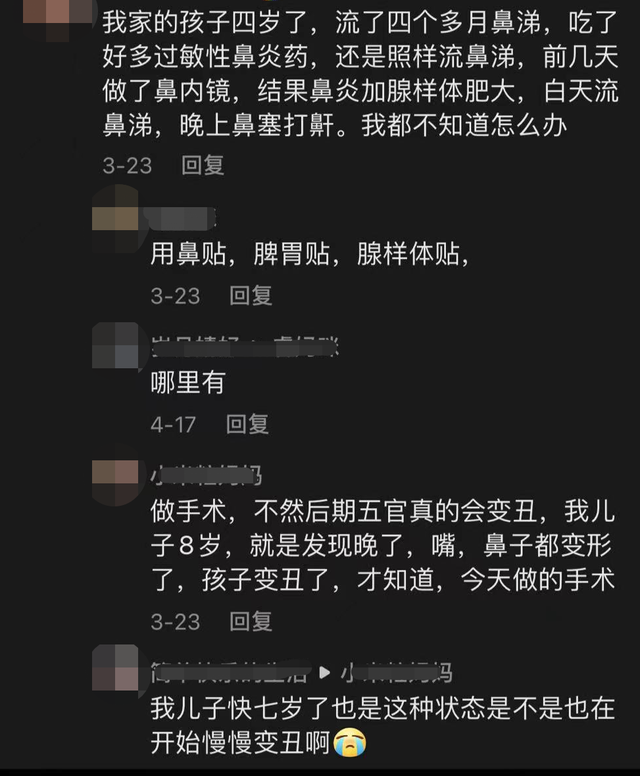 孩子腺样体肥大，应不应该手术切除？