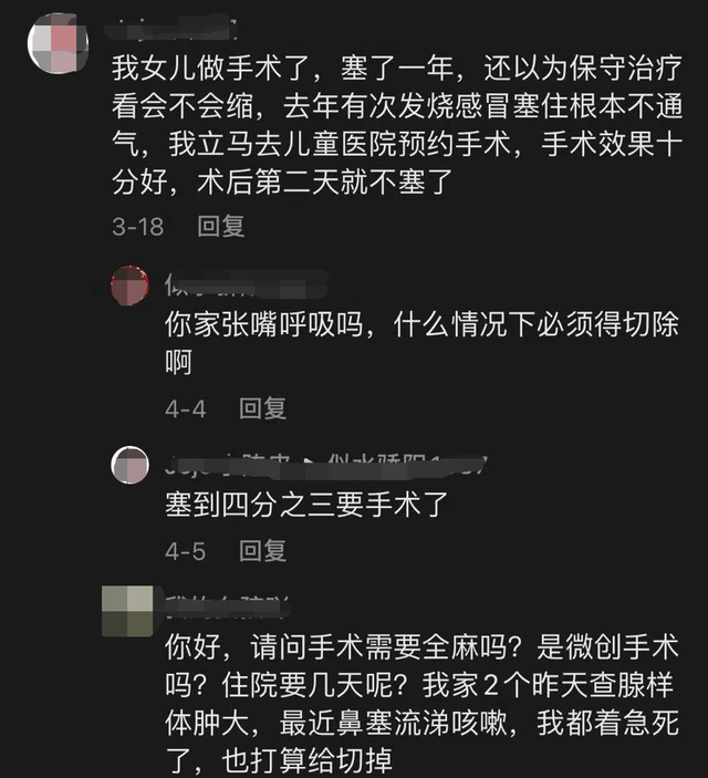 孩子腺样体肥大，应不应该手术切除？