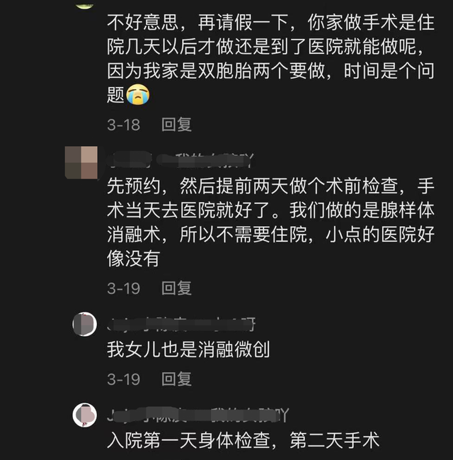 孩子腺样体肥大，应不应该手术切除？