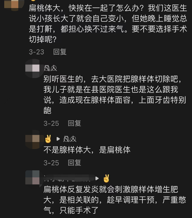 孩子腺样体肥大，应不应该手术切除？