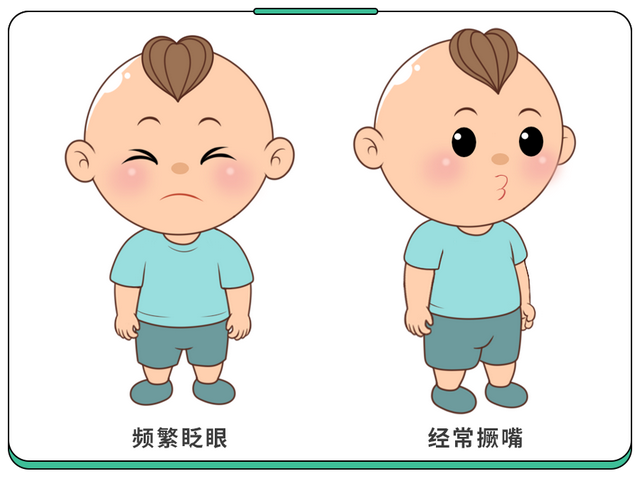 孩子有这些＂坏毛病＂,家长要留心是抽动症!