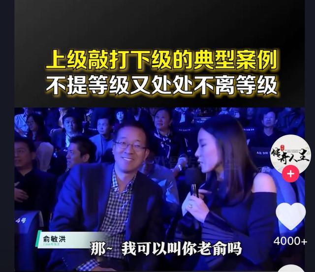 李斌妻子道歉：不该叫章泽天为小天 论说话的艺术有多重要！