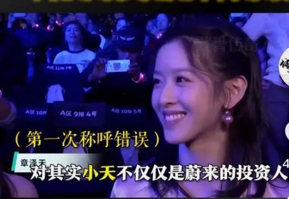 李斌妻子道歉:不该叫章泽天为小天 行为有失分寸