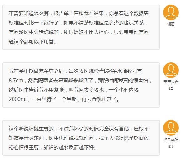 羊水指数计算公式,弄清这4个值轻松自测