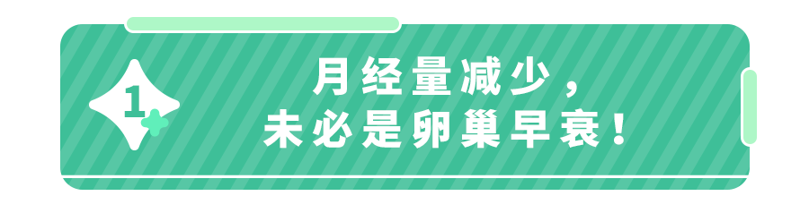 哪些行为会导致卵巢早衰？