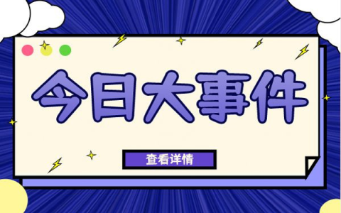 《花间令》女主是什么身世 鞠婧祎花间令结局是什么？