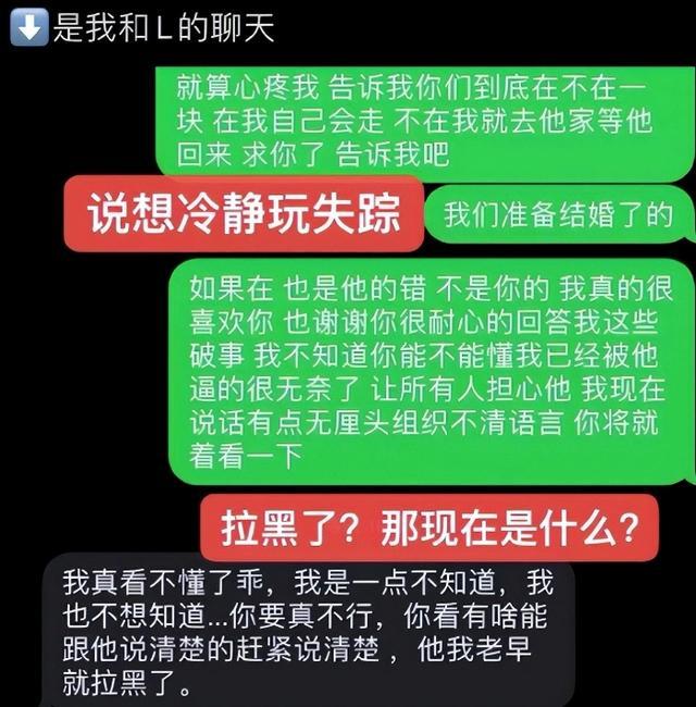 李金铭恋情反转来了！李金铭男友女朋友最后一条回应：是气话，已确定不要这笔钱！
