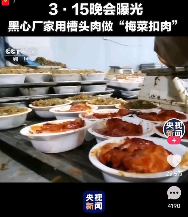 槽头肉涉事公司被处罚多次！槽头肉到底能不能吃国家禁止售卖吗 