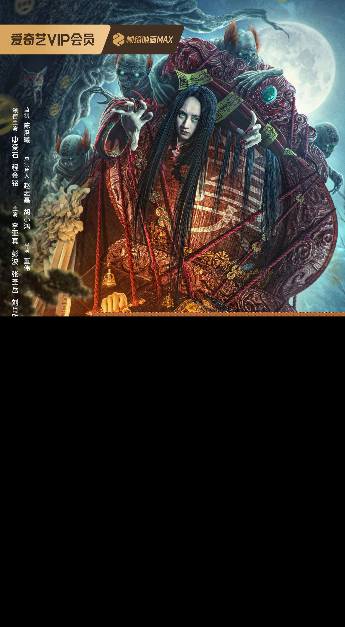 惊悚新作《天地正气》今日正式上线！ (1).jpg