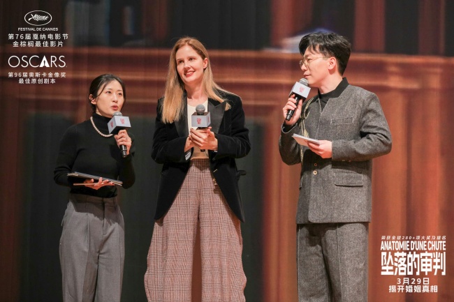 《坠落的审判》北大首映礼 茹斯汀对谈戴锦华董强
