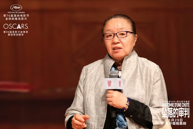 《坠落的审判》北大首映礼 茹斯汀对谈戴锦华董强