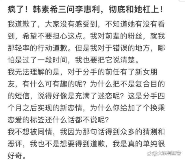 韩素希发文指责柳俊烈隐身沉默 让柳俊烈说准确分手时间
