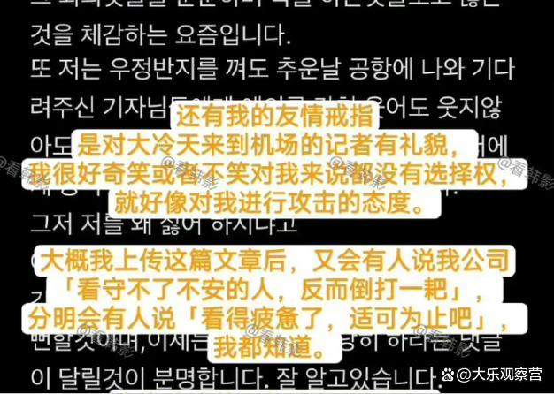 韩素希发文指责柳俊烈隐身沉默 让柳俊烈说准确分手时间