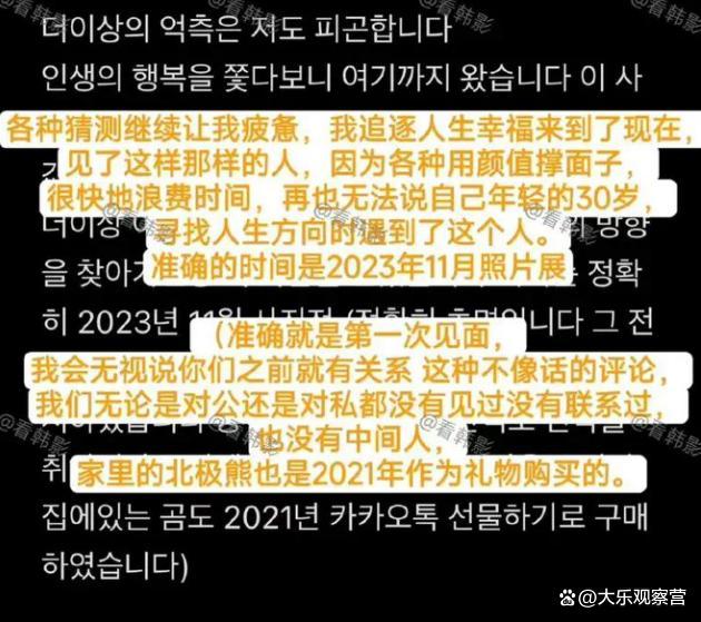 韩素希发文指责柳俊烈隐身沉默 让柳俊烈说准确分手时间
