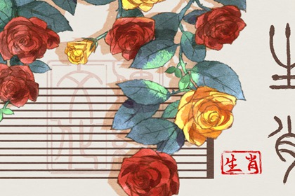 属相相冲一览 2024年4月24日冲什么属什么生肖