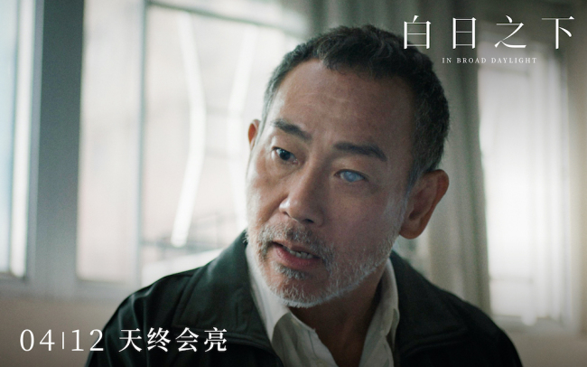 《白日之下》终极海报预告双发 揭开黑暗改变现实4月12日全国公映