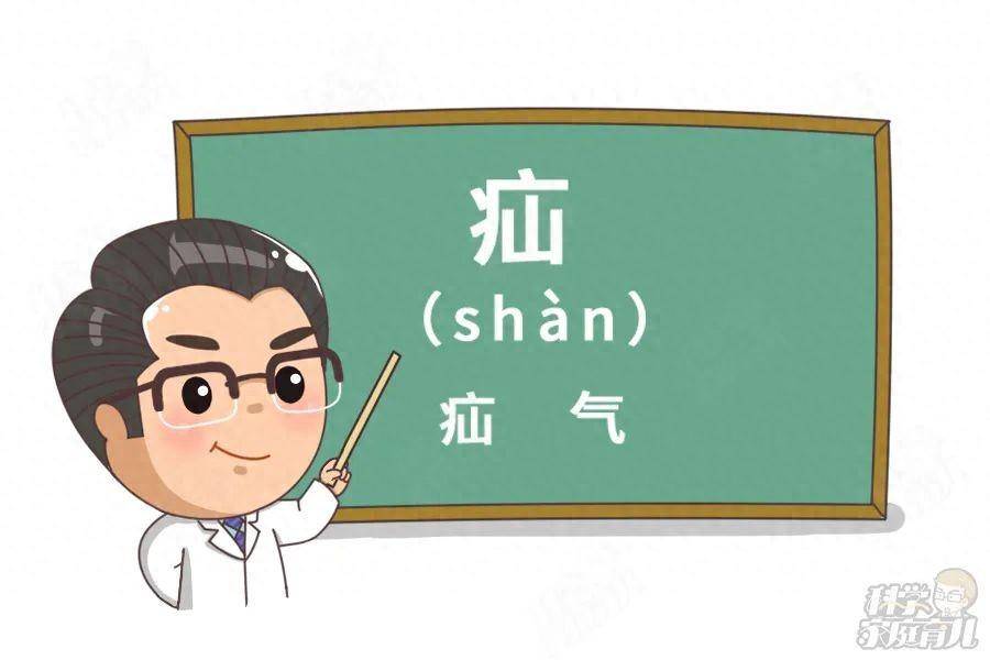 如何判断小孩有疝气？