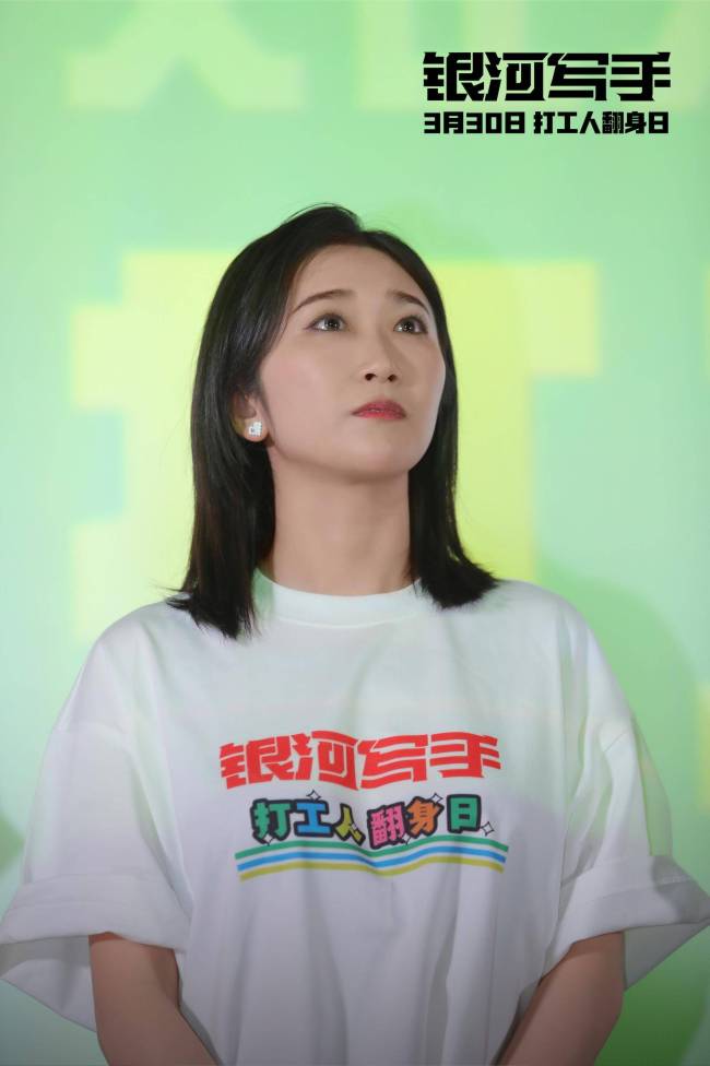 《银河写手》首映礼喜人大团建 发布精神状态领先曲开启预售