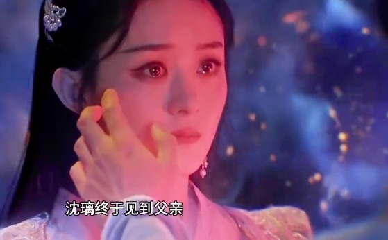 赵丽颖提议的删掉父女相认戏台词 无言对视意外成就了高光场面！