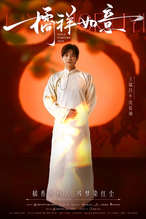 《橘祥如意》杀青 实力派演员同台飙戏