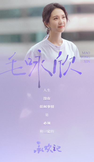 《承欢记》开播 杨紫许凯开启家庭试炼局