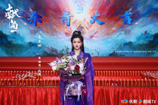《献鱼》杀青 陈飞宇王影璐演绎东方奇想浪漫爱情
