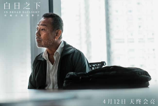 《白日之下》今日上映 主题曲MV《日光漂白》发布