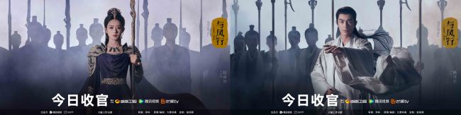 《与凤行》收官 赵丽颖林更新燃爆东方奇幻神话
