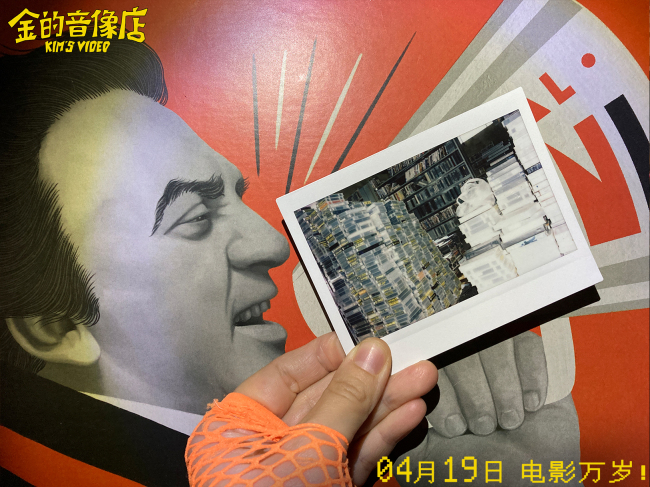 《金的音像店》终极预告发布！4月19日上映