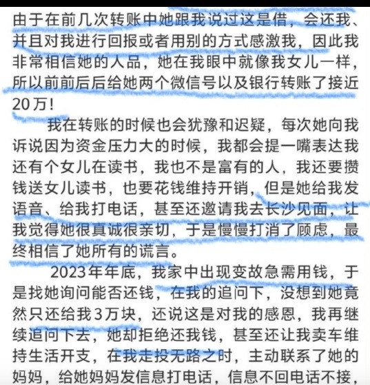 都美竹回应骗单亲妈妈粉丝20万：不信谣不传谣，等待法院审判结果