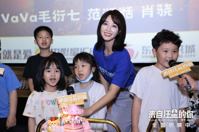 《来自汪星的你》福州见面会 蓝盈莹互动气氛热烈