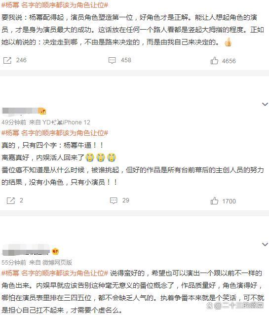 《哈尔滨一九四四》杨幂不是女一 哈尔滨一九四四播出时间啥时候？