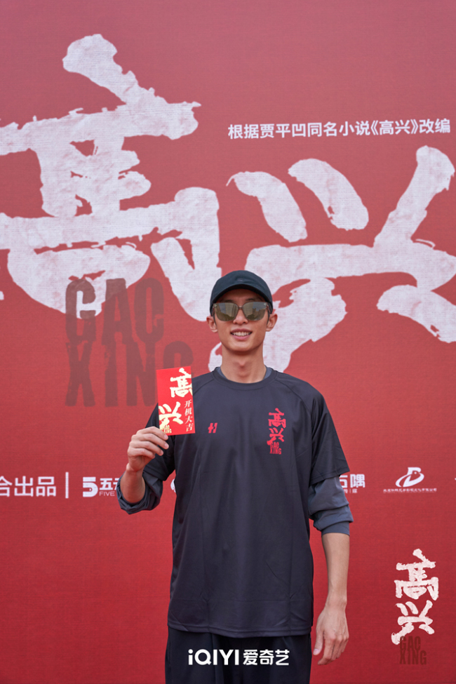 电视剧《高兴》开机 白宇帆现场大秀陕西方言