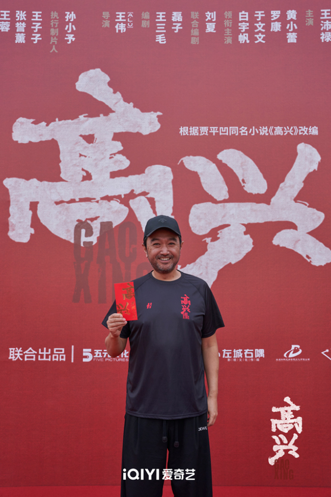 电视剧《高兴》开机 白宇帆现场大秀陕西方言