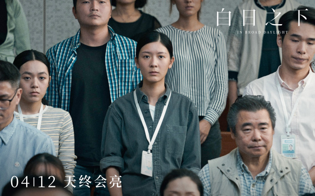 《白日之下》曝正片片段  恶无恶报揭露残酷现实