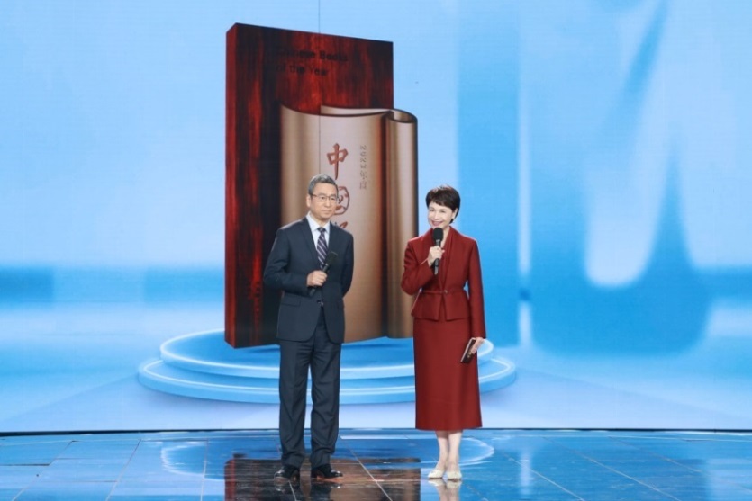 C:\Users\user1\Desktop\2023中国好书\照片：2023中国好书\给央视频2023中国好书大咖照片\IMG_8016.JPG