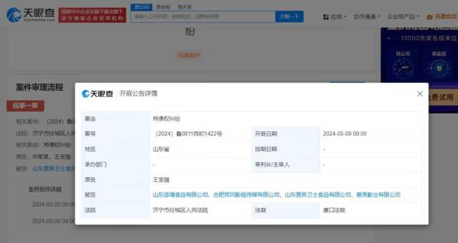 王宝强起诉星美影业公司侵权 案件将于5月9日开庭审理
