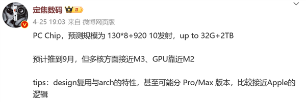 手机CPU抛弃高通后！华为麒麟PC处理器曝光：Intel、苹果侧目