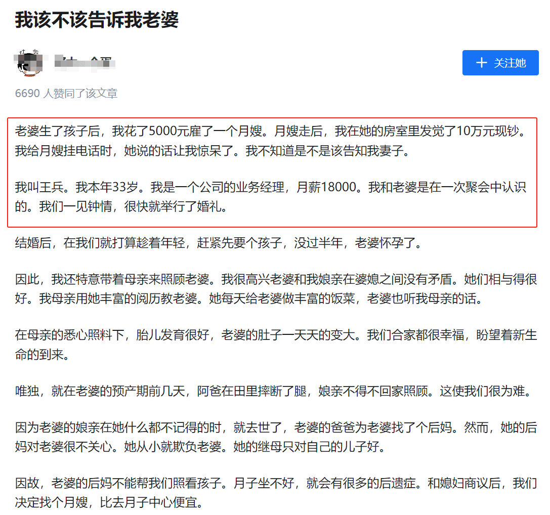 月嫂照顾产妇走后留下10万元背后原因曝光 坐月子怎么样才能让身体恢复好