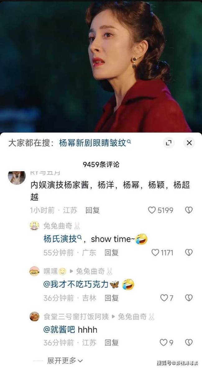 杨幂的演技拖累了杨颖、杨洋、杨超越三位演员，杨紫逃过一劫